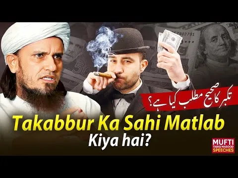 Takabbur Ka Sahi Matlab Kiya Hai ?